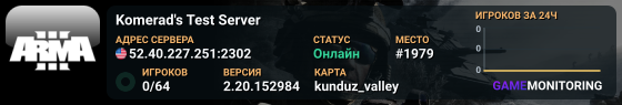Komerad's Test Server