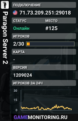 Paragon Server 2