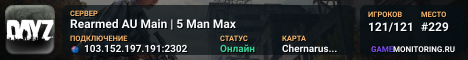 Rearmed AU Main | 5 Man Max
