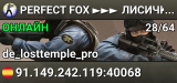 PERFECT FOX █►►► ЛИCИЧKA ЖДET TEБЯ ◄◄◄█