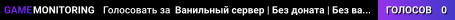 Ванильный сервер | Без доната | Без вайпов