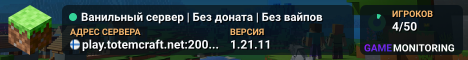Ванильный сервер | Без доната | Без вайпов