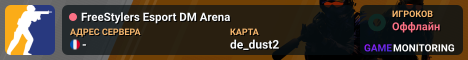 FreeStylers Esport DM Arena