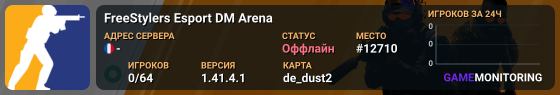 FreeStylers Esport DM Arena