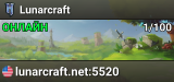 Lunarcraft
