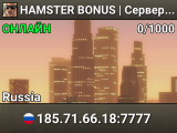 HAMSTER BONUS | Сервер: 01