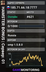 HAMSTER BONUS | Сервер: 01