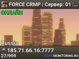 FORCE CRMP | Сервер: 01 | [x2 ДЕНЬ]