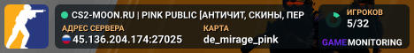 CS2-MOON.RU |  PINK PUBLIC [АНТИЧИТ, СКИНЫ, ПЕР�