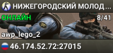 HИЖEГOPOДCKИЙ MOЛOДЁЖHЫЙ PB | KPOBЬ HA ACФAЛЬTE