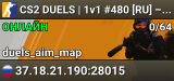 CS2 DUELS | 1v1 #480 [RU] — CYBERSHOKE.NET (ARENA MAPS, ONLY