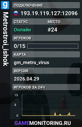 Metrostroi_ishok