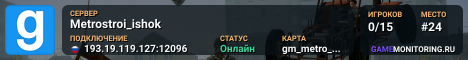 Metrostroi_ishok