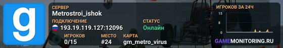 Metrostroi_ishok