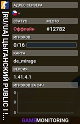 [RU/UA]⚡ЦЫГАНСКИЙ PUBLIC⚡ I !WS !FREEVIP I MIRAGE