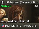 → Cataclysm ☠ (Runners + Bonuses)