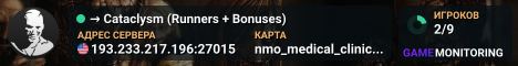 → Cataclysm ☠ (Runners + Bonuses)