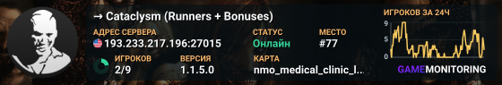 → Cataclysm ☠ (Runners + Bonuses)