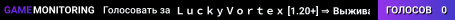 ＬｕｃｋｙＶｏｒｔｅｘ [1.20+] ⇒ Выживание | Анархия | LuckyWars | KitWars