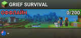 GRIEF SURVIVAL