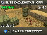 ELITE KAZAKHSTAN | OFFICIAL