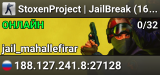 StoxenProject | JailBreak (16+) | Побег от кайфа [FREE HOOK]