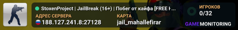 StoxenProject | JailBreak (16+) | Побег от кайфа [FREE HOOK]