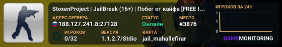 StoxenProject | JailBreak (16+) | Побег от кайфа [FREE HOOK]