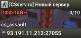 [CSserv.ru] Новый сервер