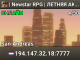 | Newstar RPG | ЛЕТНЯЯ АКЦИЯ Х2 ЕХР