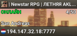 | Newstar RPG | ЛЕТНЯЯ АКЦИЯ Х2 ЕХР