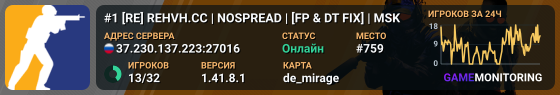 #1 [RE] REHVH.СС | NOSPREAD | [FP & DT FIX] | MSK
