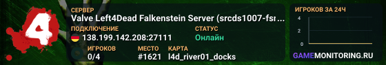 Valve Left4Dead Falkenstein Server (srcds1007-fsn-hetz.421.97)