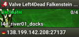 Valve Left4Dead Falkenstein Server (srcds1007-fsn-hetz.421.123)