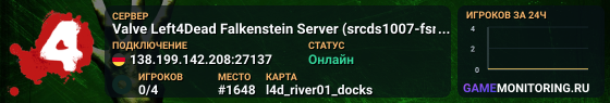 Valve Left4Dead Falkenstein Server (srcds1007-fsn-hetz.421.123)