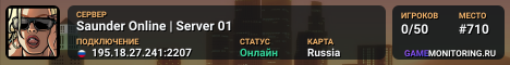 Saunder Online | Server 01