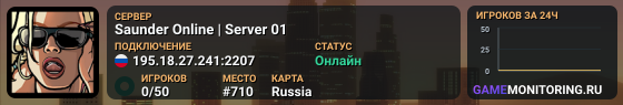 Saunder Online | Server 01