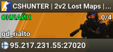 CSHUNTER | 2v2 Lost Maps | Rialto