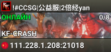 !#CCSG|公益服|2倍经yan
