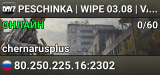 PESCHINKA | WIPE 03.08 | VANILLA++ | 3PP | PvP | CHERNARUS