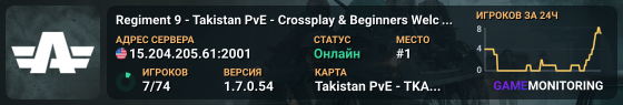 Regiment 9 - Takistan PvE - Crossplay & Beginners Welcome!