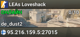 LEAs Loveshack