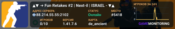 ▲▼ ➜ Fun Retakes #2 | Next-il | ★ ISRAEL - ▼▲