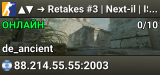 ▲▼ ➜ Retakes #3 | Next-il | ★ ISRAEL - ▼▲