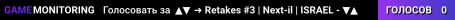 ▲▼ ➜ Retakes #3 | Next-il | ★ ISRAEL - ▼▲