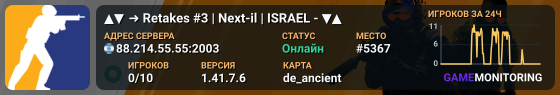 ▲▼ ➜ Retakes #3 | Next-il | ★ ISRAEL - ▼▲