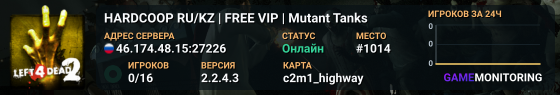 HARDCOOP RU/KZ | FREE VIP | Mutant Tanks
