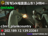 [写专]xlk喵露露山东1.[4特40秒|灭0|路0%|0/4]01:08:55