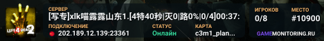 [写专]xlk喵露露山东1.[4特40秒|灭0|路0%|0/4]01:08:55