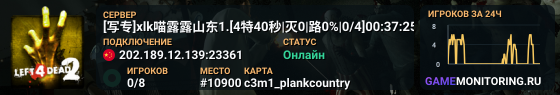 [写专]xlk喵露露山东1.[4特40秒|灭0|路0%|0/4]01:08:55